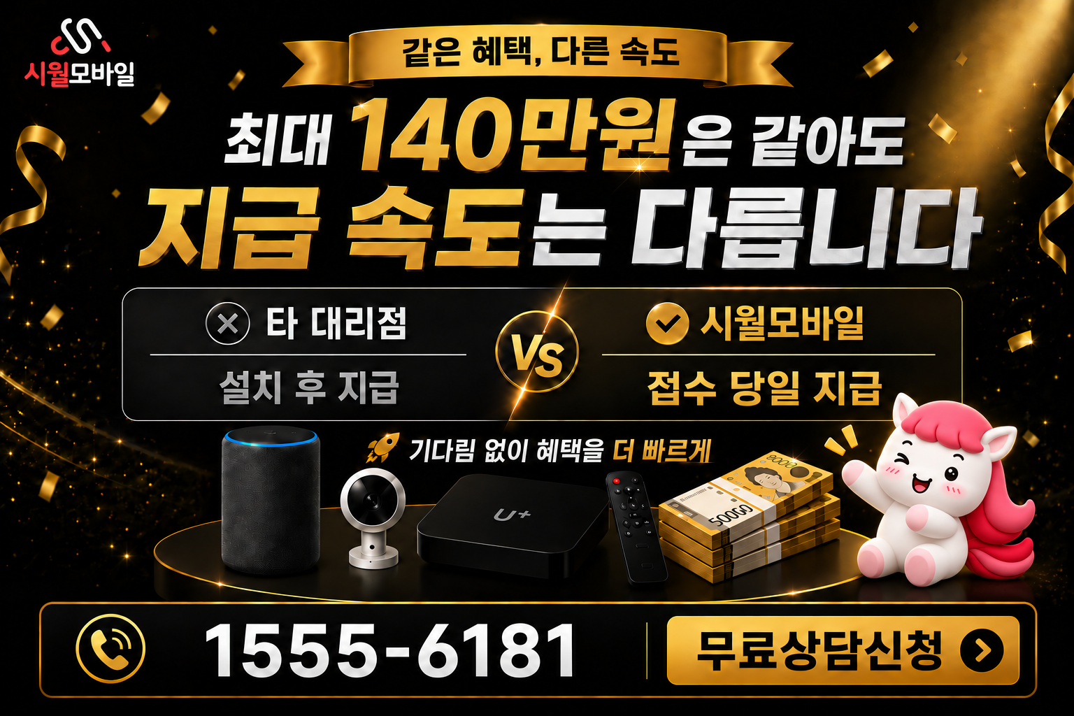 궁천리 인터넷·TV 가입 혜택과 무료 상담 안내