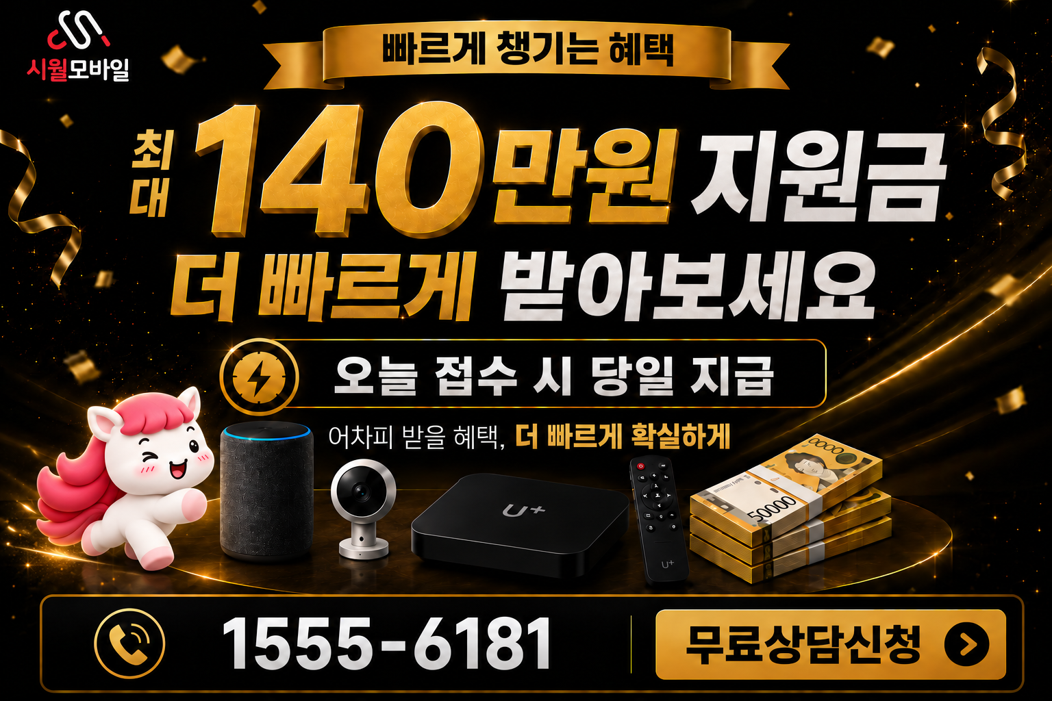 궁산리 인터넷·TV 가입 혜택과 무료 상담 안내