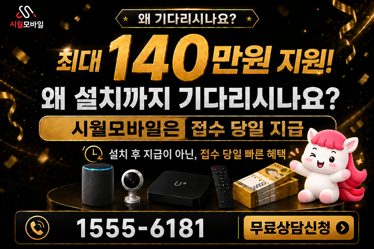 궁양리 인터넷·TV 가입 혜택과 무료 상담 안내