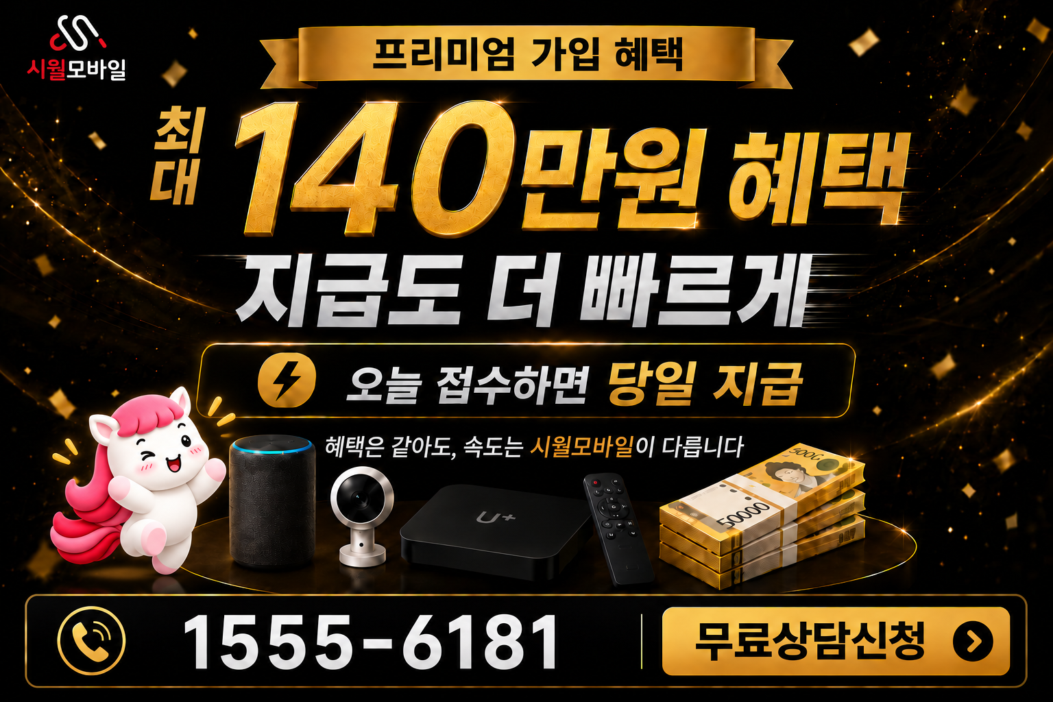 궁안리 인터넷·TV 가입 혜택과 무료 상담 안내
