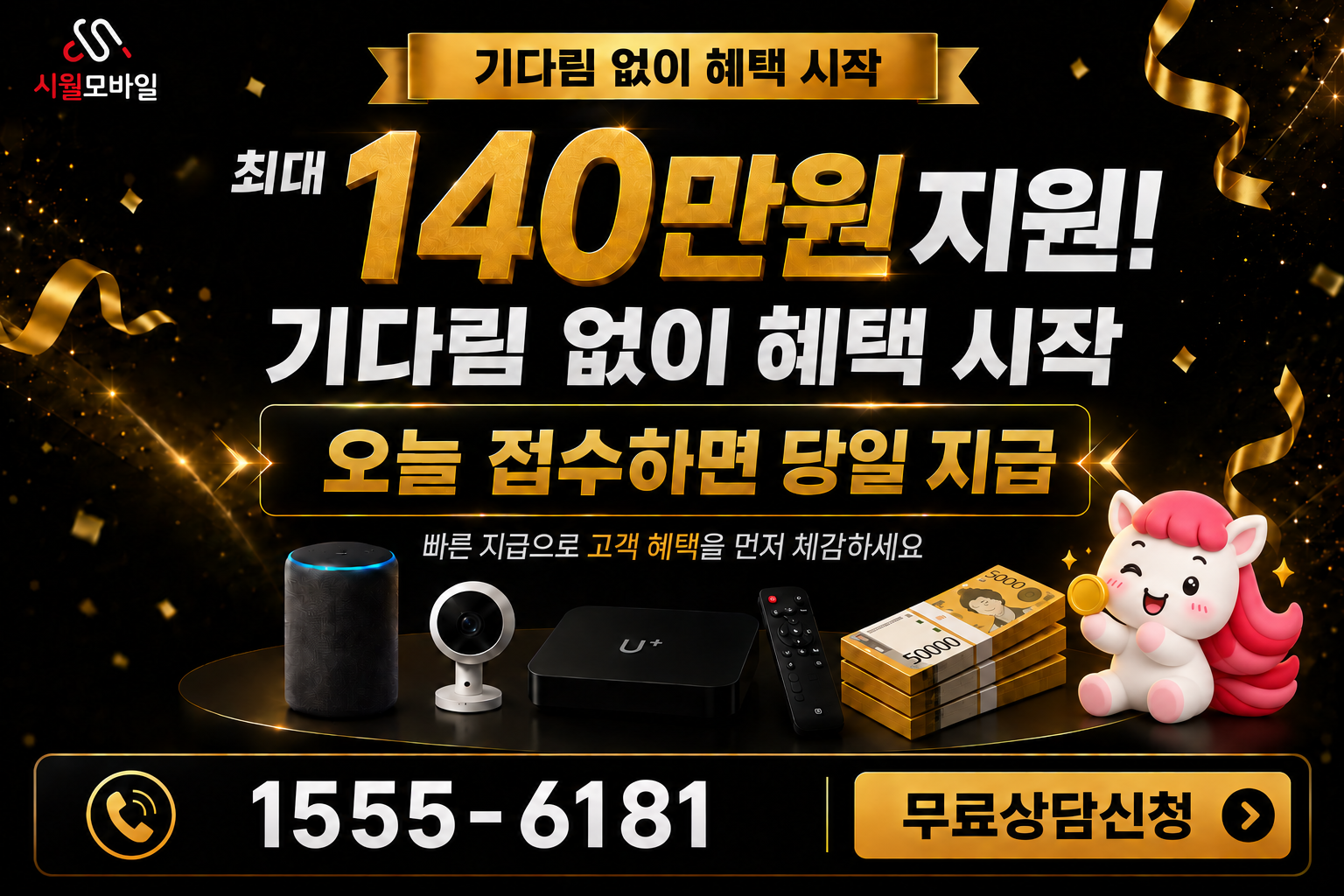 궁정동 인터넷·TV 가입 혜택과 무료 상담 안내