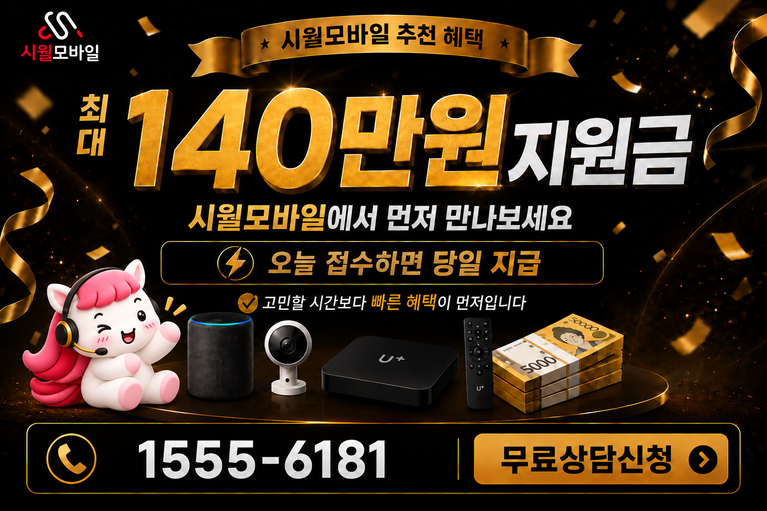 궁항리 인터넷·TV 가입 혜택과 무료 상담 안내