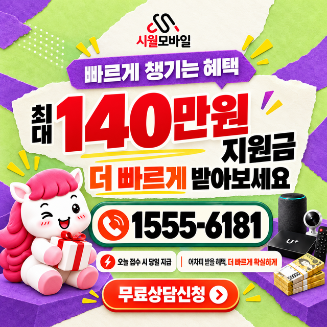 궁류 단자함·공유기 위치 · 시월모바일 인터넷 가입 혜택 안내